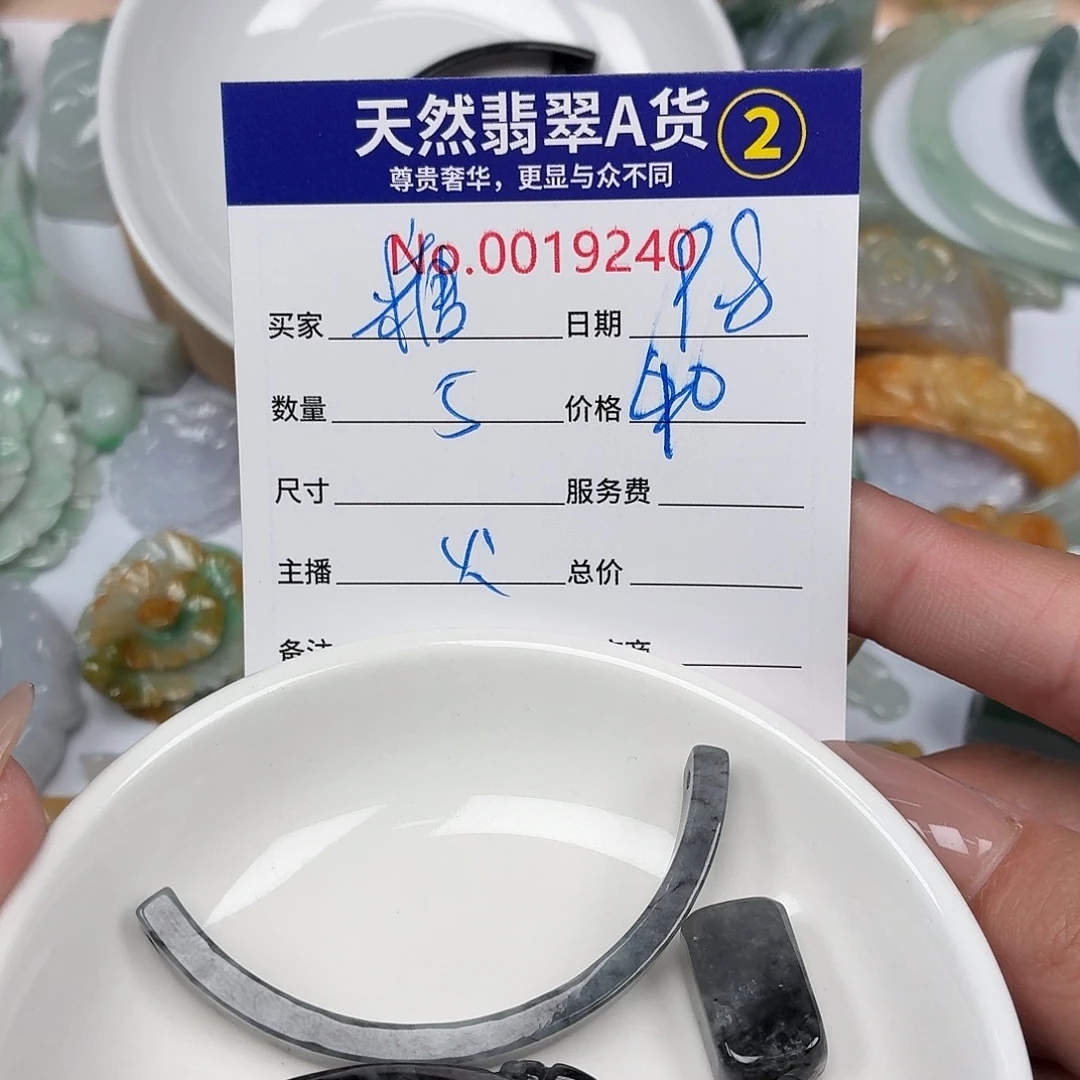 *****颈饰未镶嵌翡翠455678