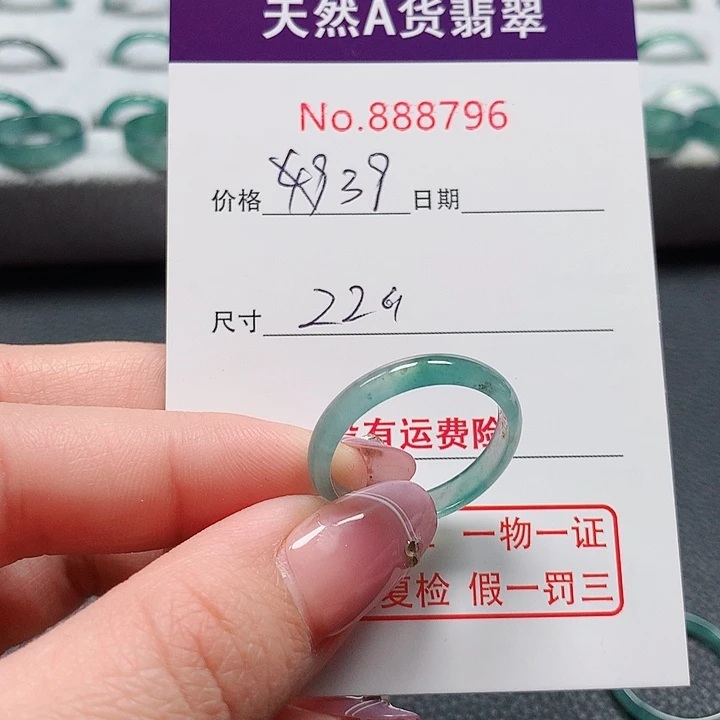 翡翠戒指未镶嵌?*22号