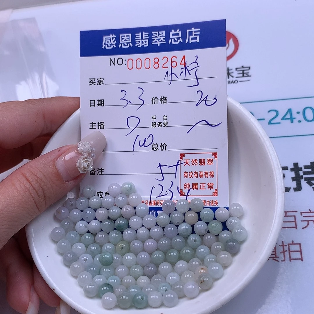 翡翠手链足铂镶嵌小*