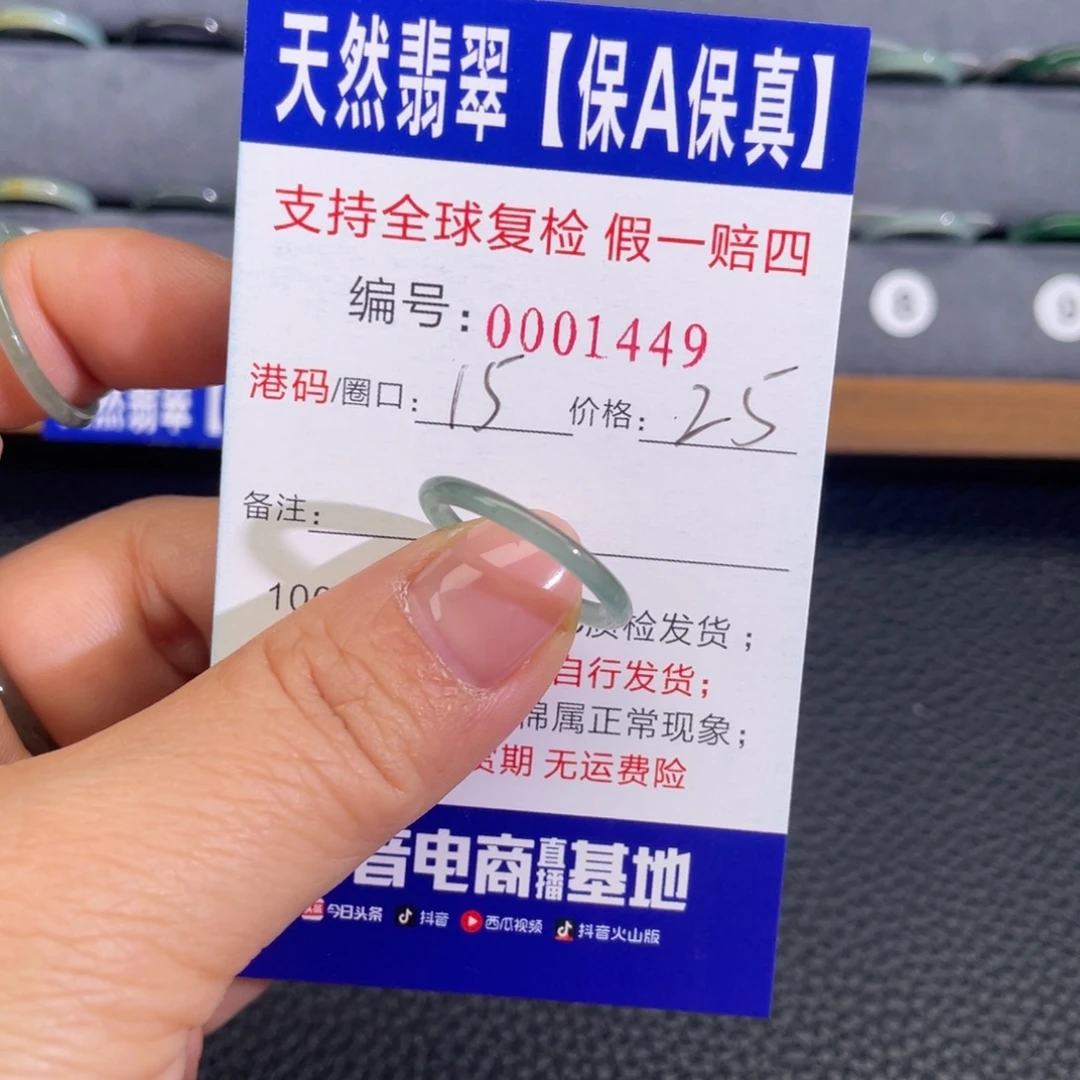 翡翠未镶嵌戒指337