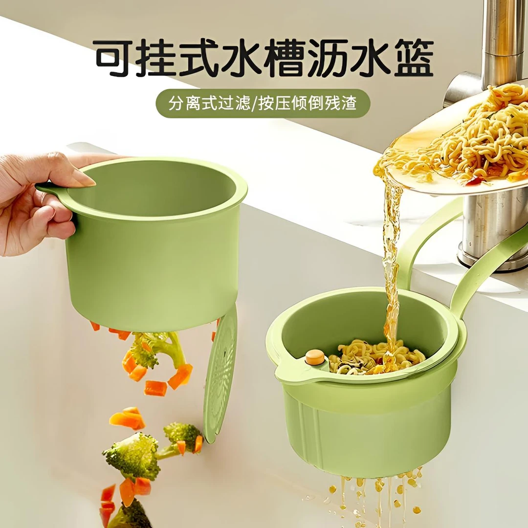 可挂式水槽沥水篮家用厨房水槽分离食物残渣过滤蓝水果清洗滤水蓝