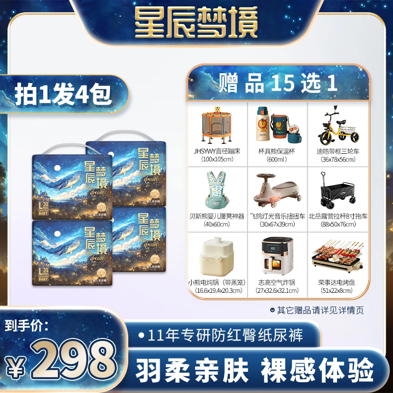 【4包组合】大黄鸭星辰梦境马齿苋透气亲肤纸尿裤温和防红臀拉拉裤