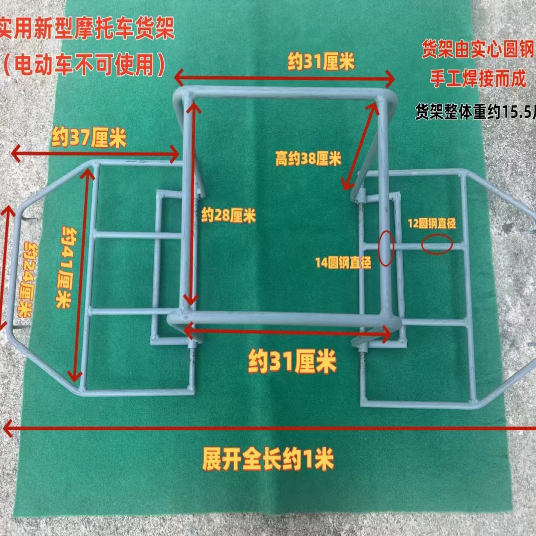 （电动车不合适）固定宽度实心圆钢摩托车载重货架拆卸安装快拉货多