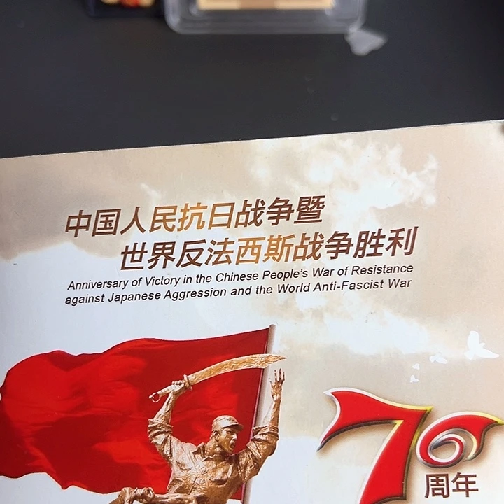 其他普通金属点一两冠81901001