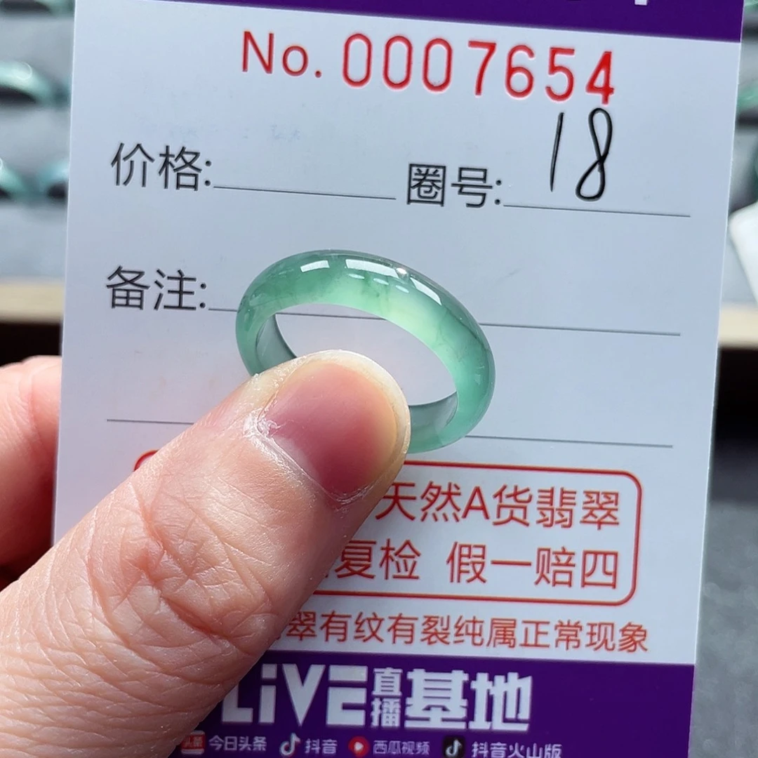 翡翠戒指未镶嵌戒指