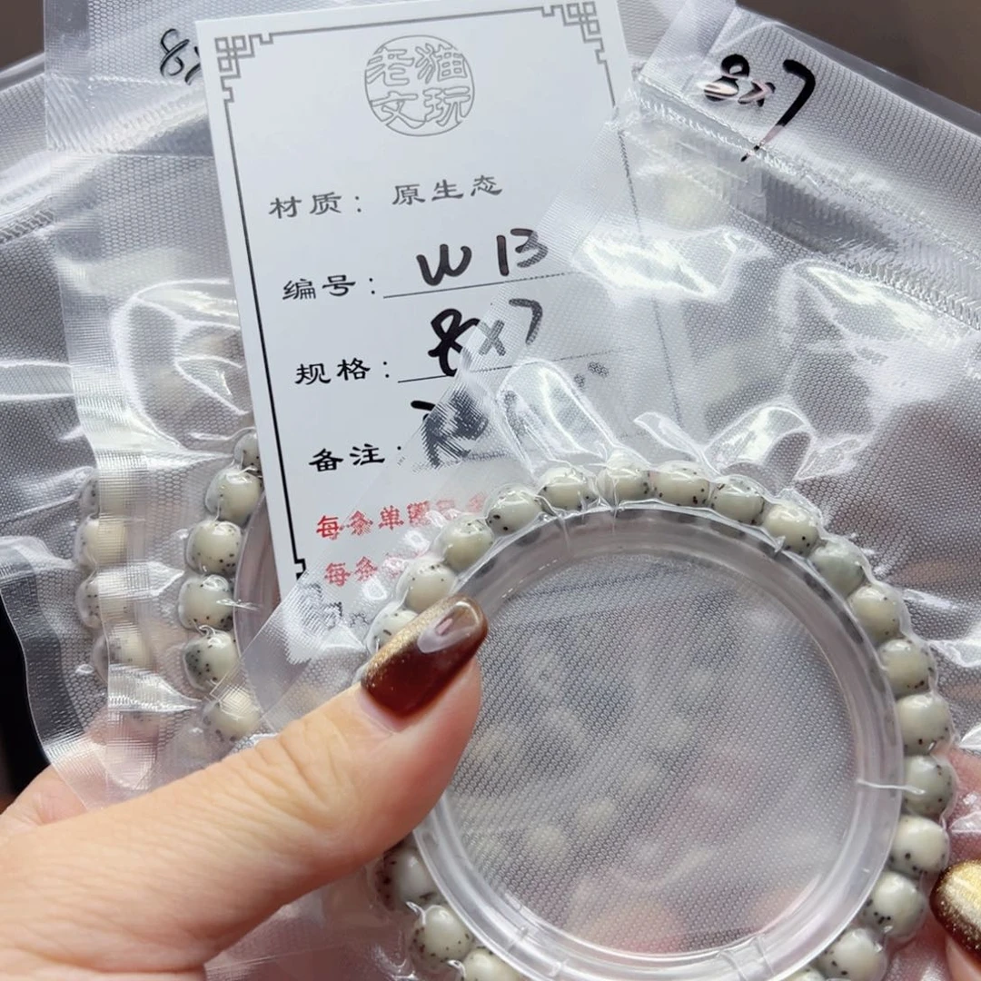 星月菩提手串13 星月菩提