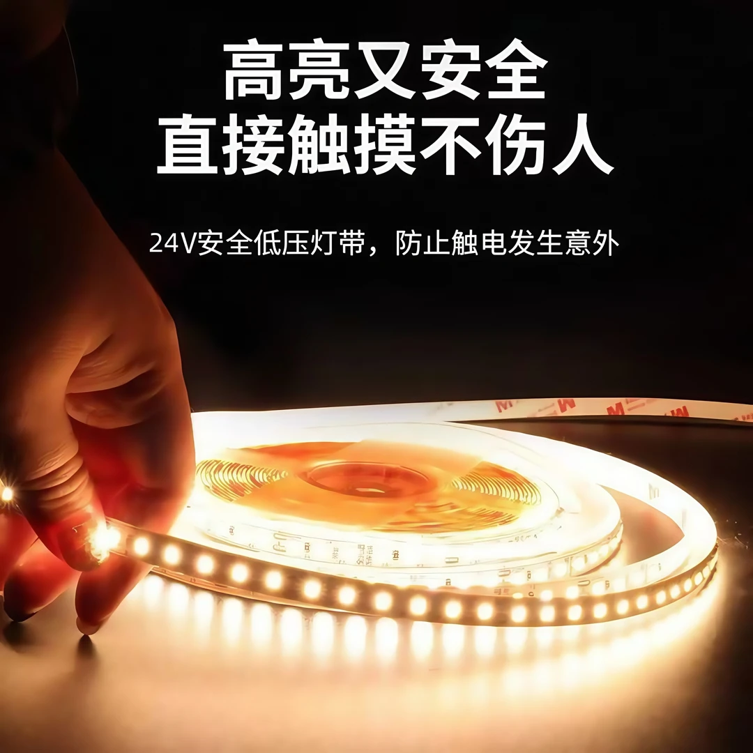 LED24V低压高亮护眼无频闪软灯条裸板铝槽贴片线型灯灯带