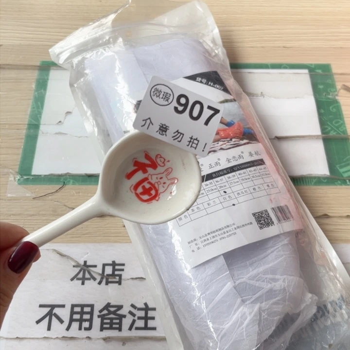 陶瓷摆件………………………