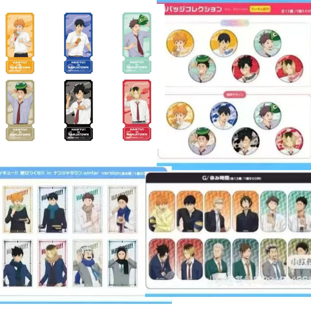 【排球少年】排球少年南家糖场贩系列  默认厂伤 (同意代拆）