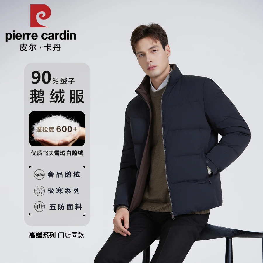 【极寒加厚90白鹅绒】皮尔卡丹男士秋冬防风立领保暖面包羽绒服8821