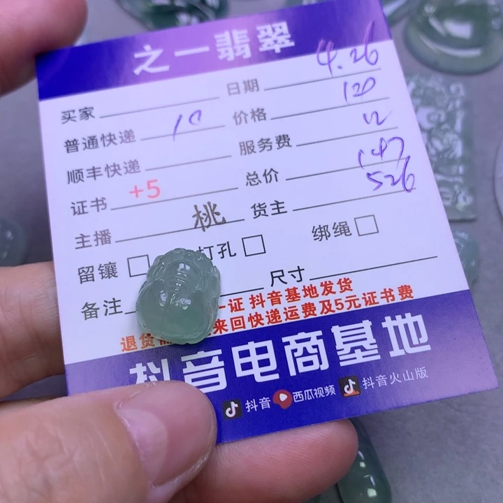 翡翠未镶嵌颈饰?翡翠