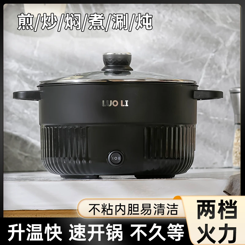 【24口径】加深 加大容量电煮锅多功能家用不沾内胆电火锅料理锅