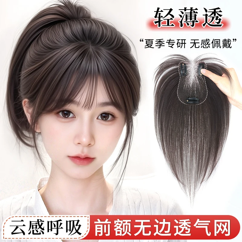 君知否云感假刘海假发片头顶全真发高颅顶补发一片式自然补发女