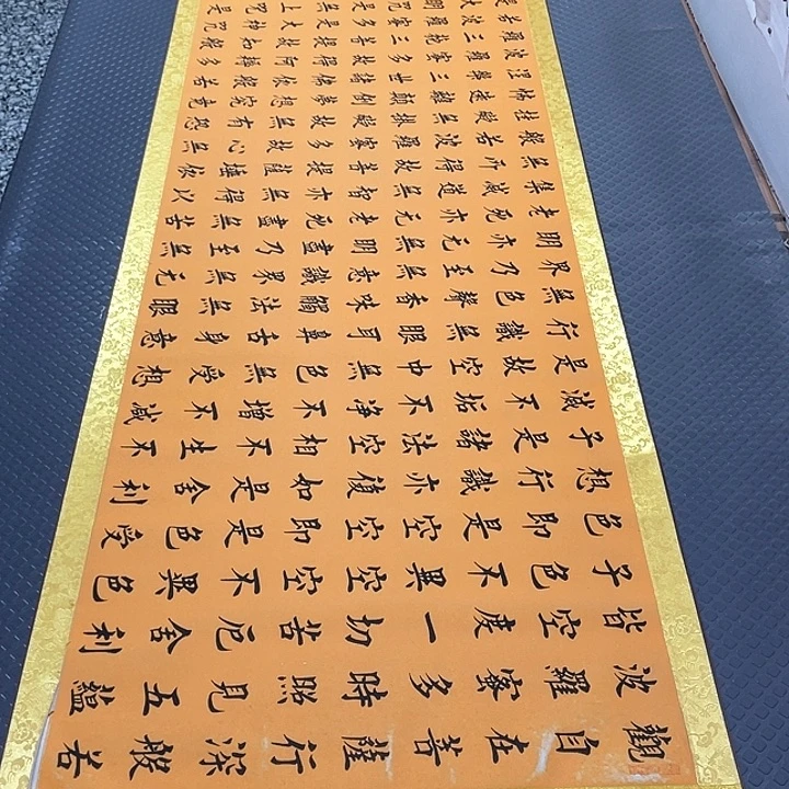 书法老师真人手写52卷轴