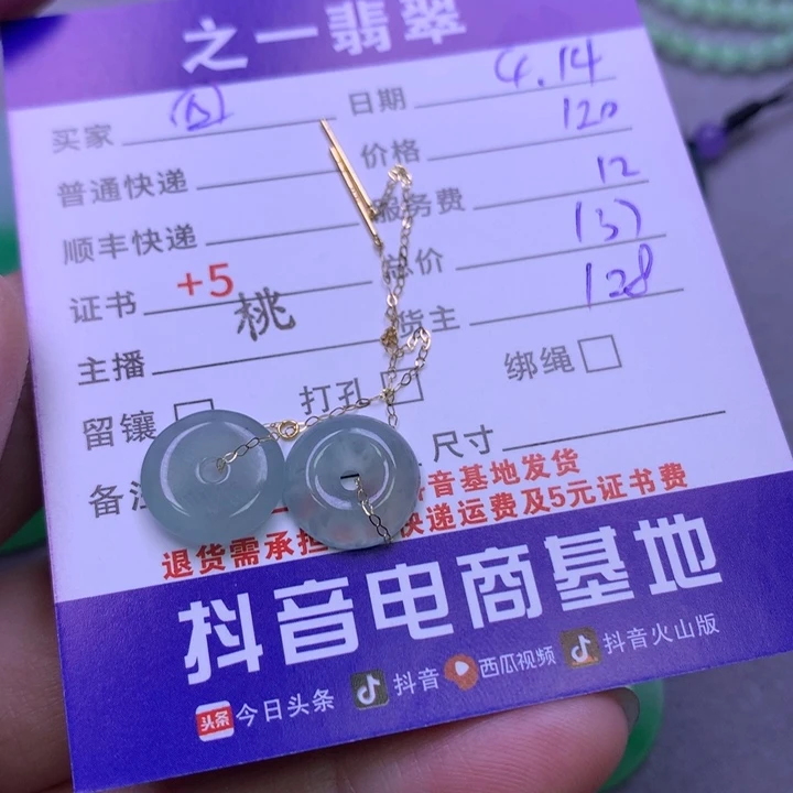 翡翠18K金镶嵌颈饰四*