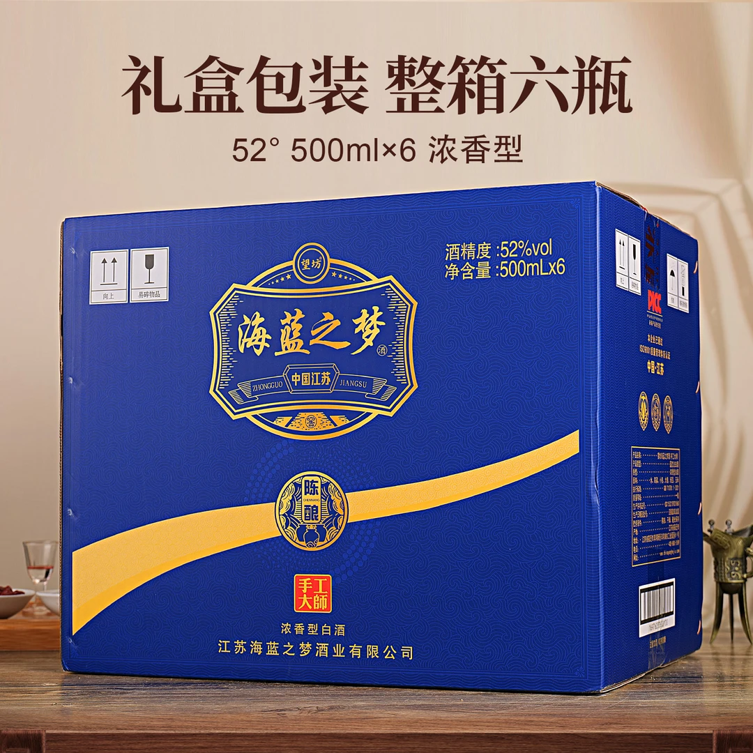 望坊海蓝之梦浓香型纯粮固态白酒52度500ml*6瓶赠3个手提袋