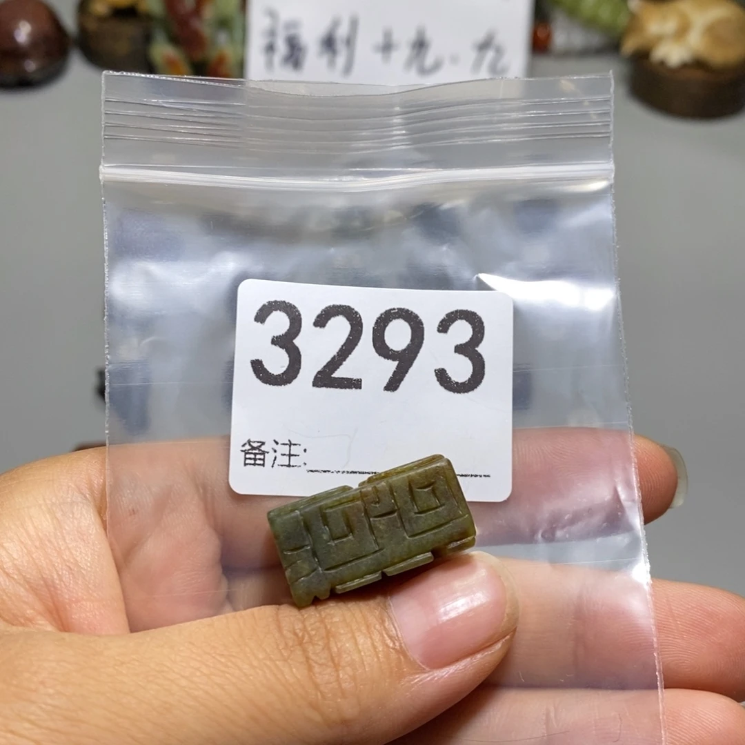 颈饰未镶嵌岫岩河磨玉（透闪石质玉）宾*