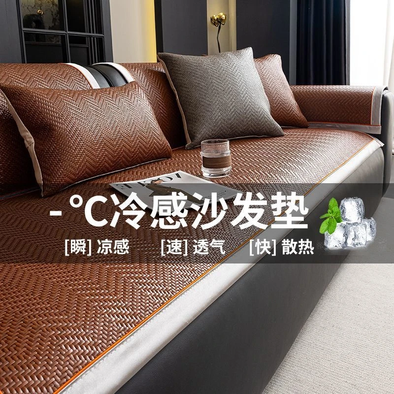 人字纹夏季凉感PE藤席沙发垫2025新款客厅沙发凉席垫防滑坐垫盖布