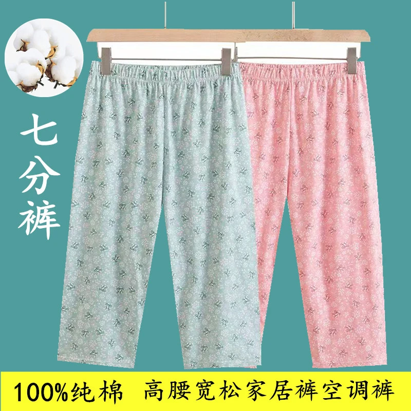 妈妈纯棉睡裤女士中老年夏季七分裤老太太薄款全棉宽松高腰空调裤