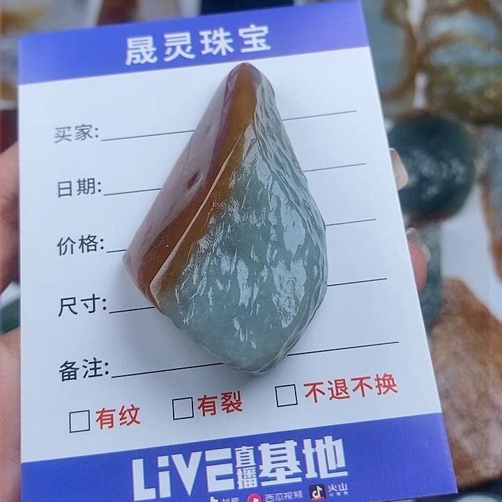 颈饰未镶嵌翡翠天然