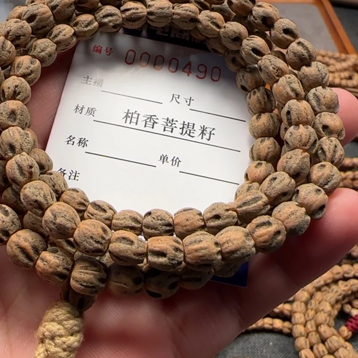 柏香籽/百香籽手串