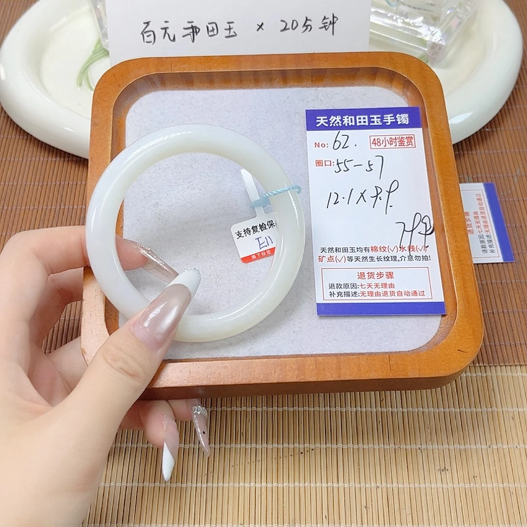 和田玉未镶嵌手镯