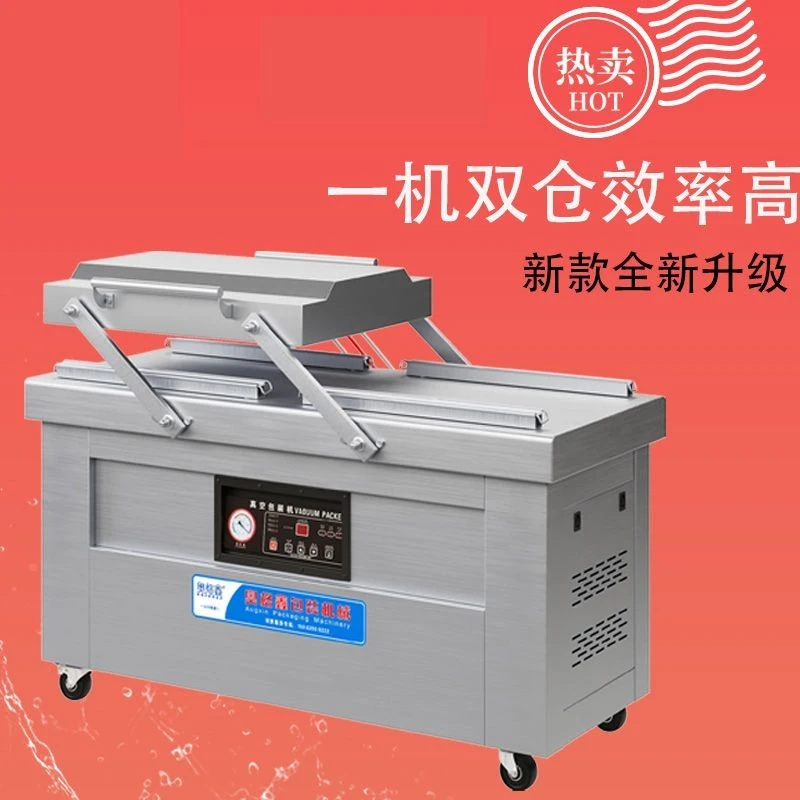 双室真空食品包装机商用大型全自动抽气真空机打包封口机干湿两用