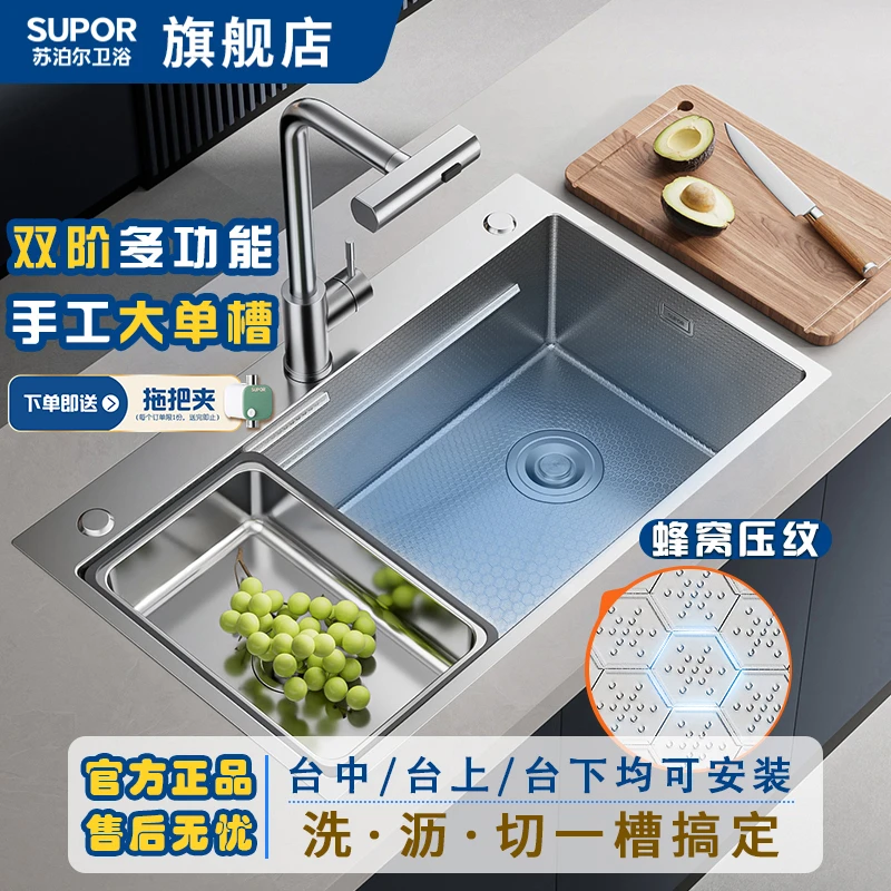 苏泊尔洗菜盆大单槽蜂窝压纹单槽手工多功能水槽右下水