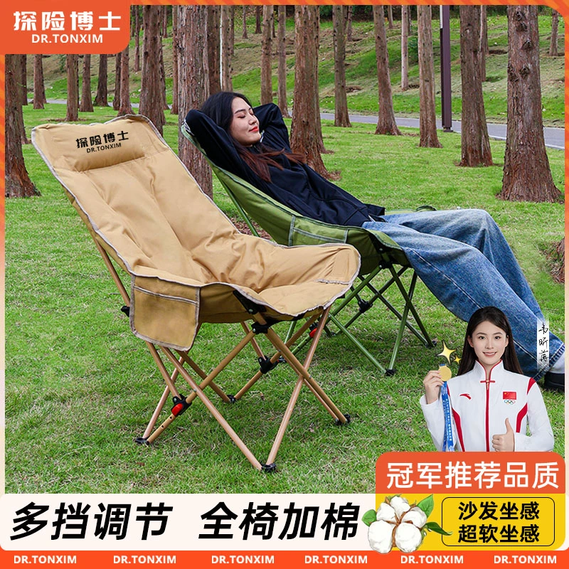 户外露营加棉可调节带腿托特大号便携式月亮椅适合午休