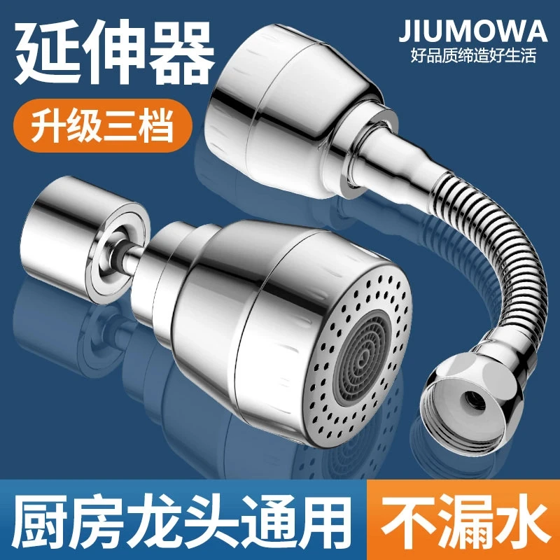 高品质厨房水龙头万向延伸器通用万能出水嘴可旋转增压防溅水神器