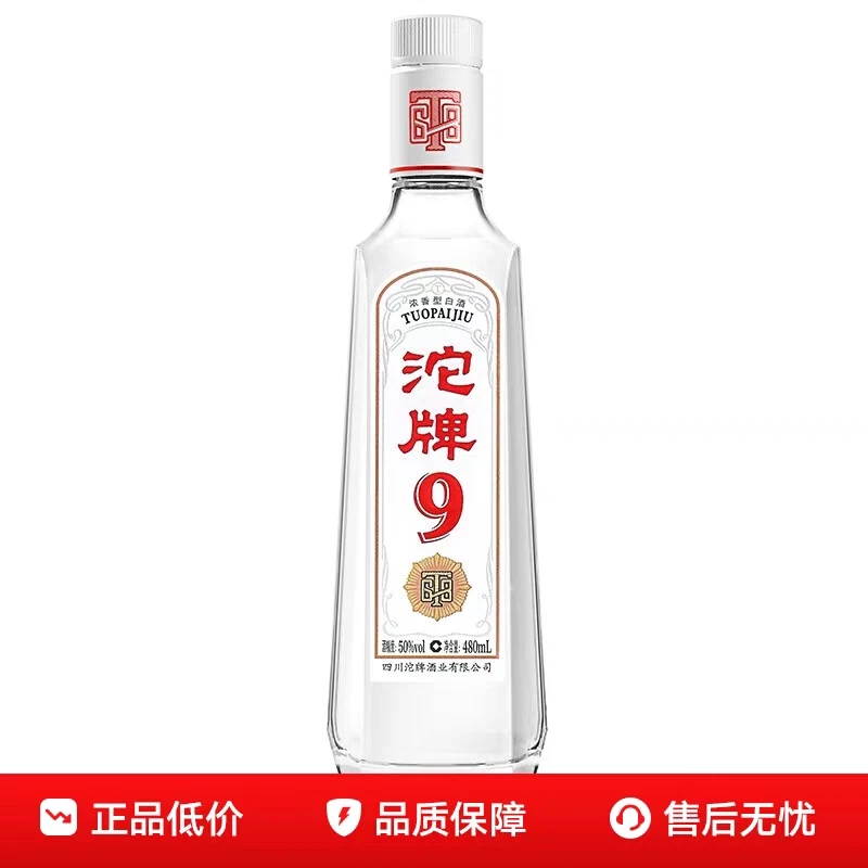 沱牌沱牌 9 T68 特级浓香型 480ml 50度 纯粮白酒50%vol480ml
