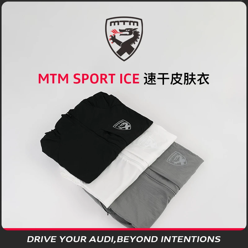 MTM SPORT ICE速干皮肤衣