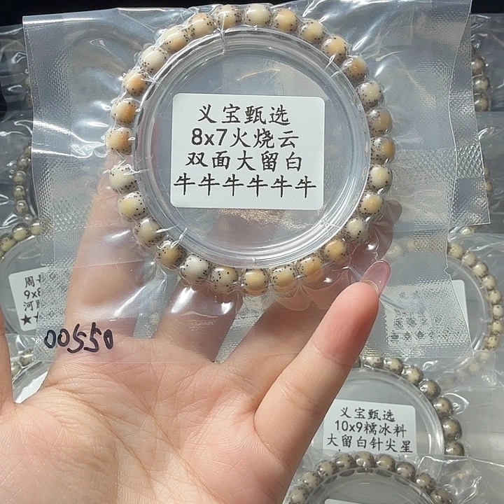 ****哥手串星月菩提88888