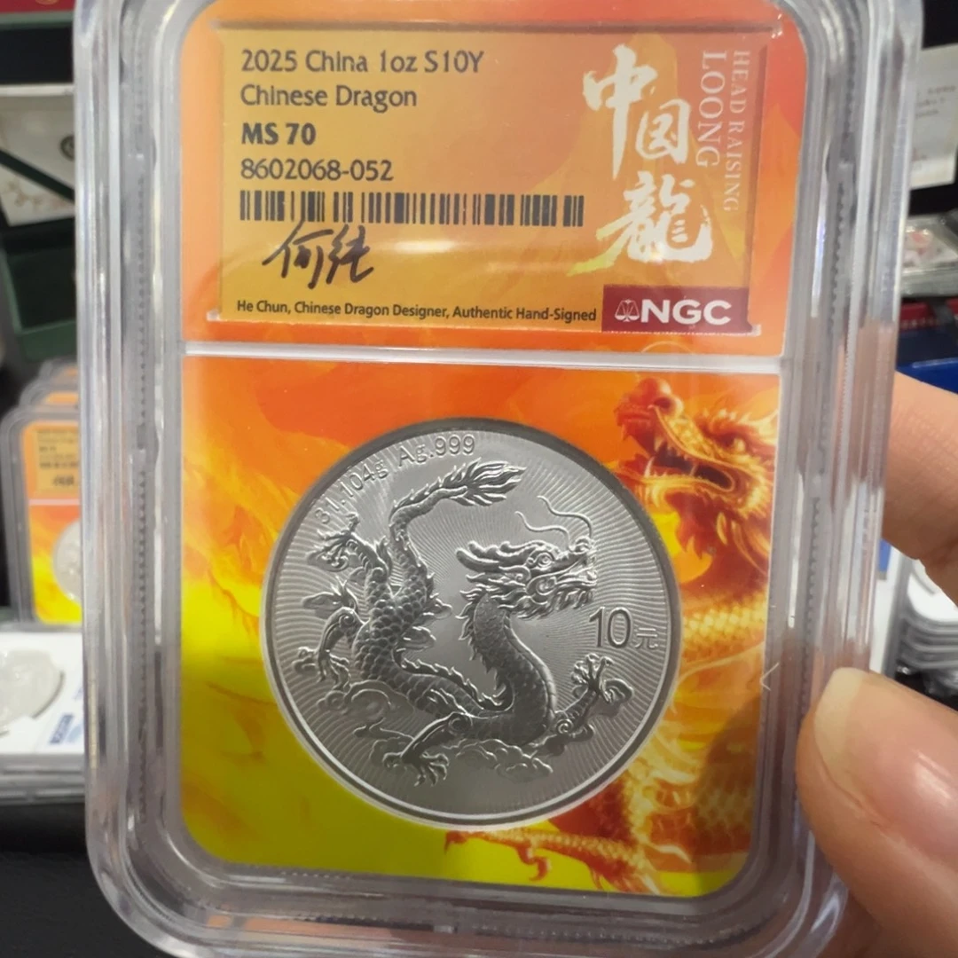 奥***给纯银NGCms70中国银龙签名版号码如图售出不退换