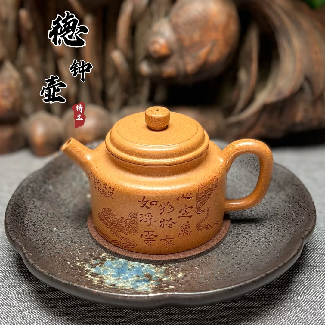 宜兴全手工牛盖紫砂壶德钟壶190cc原矿黄金段泥纯手工中国风茶壶
