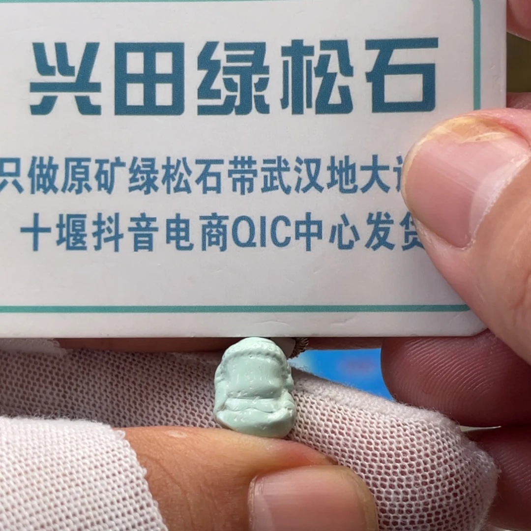 绿松石未镶嵌挂件