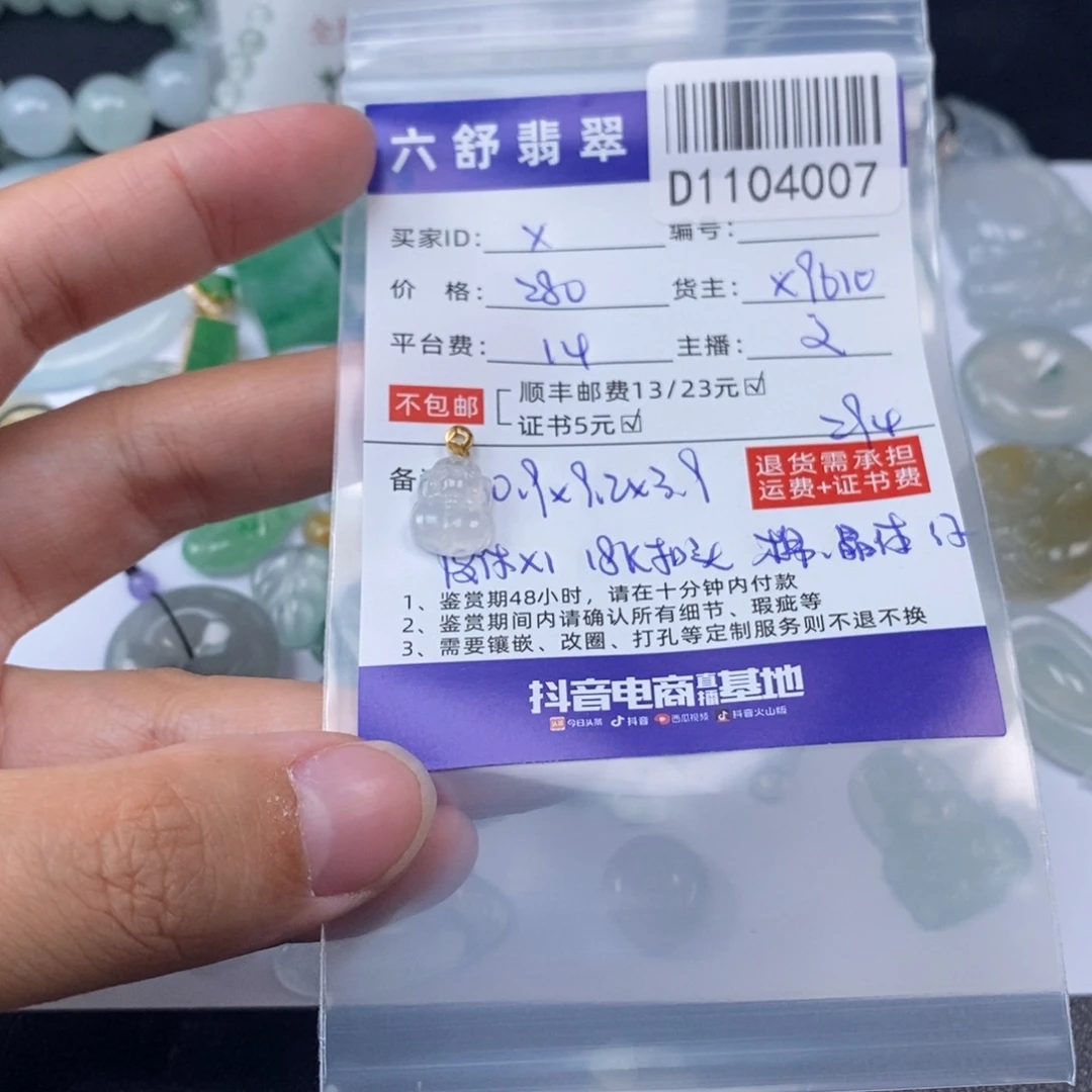 ****～翡翠18K金镶嵌颈饰D1104007