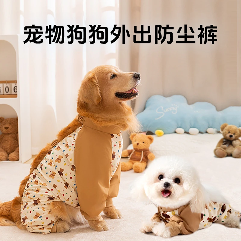 印花小熊拼接四脚束脚防尘裤雨天防水裤秋季宠物狗狗猫咪衣服
