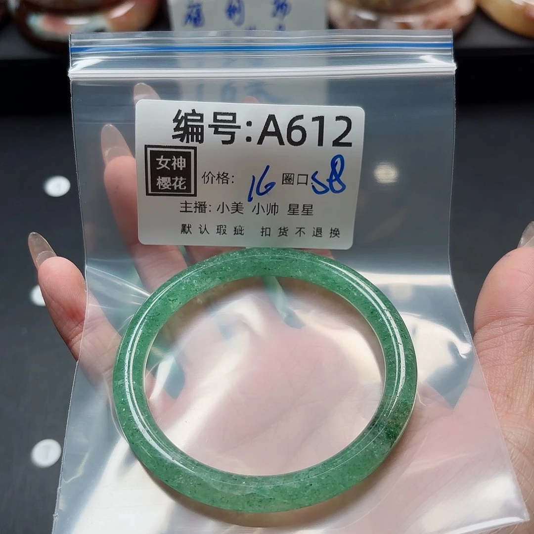 石英质玉手镯合金王*柱