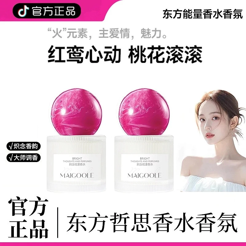 【依兰香】正品炽念系列香水持久留香72小时高级感女士香水大牌推荐