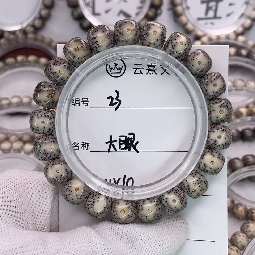 林***丶星月菩提吊坠23大眼