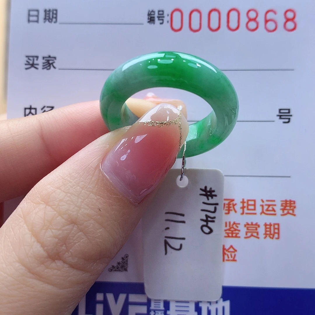 未镶嵌戒指翡翠缅甸A货