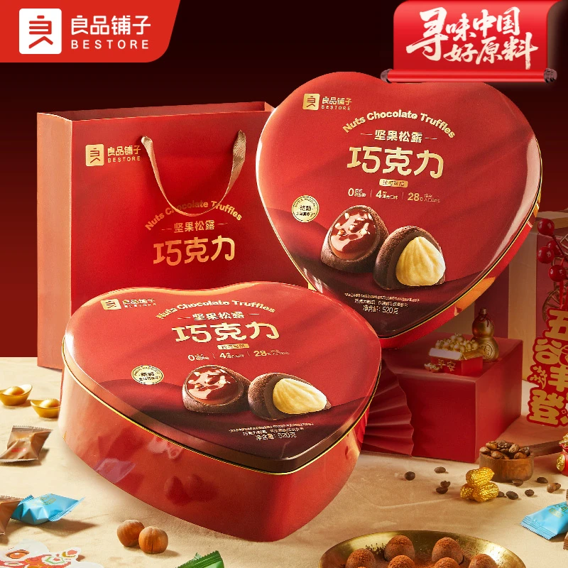 良品铺子坚果松露巧克力520g*4礼盒装夹心口味过节送礼送女友零食