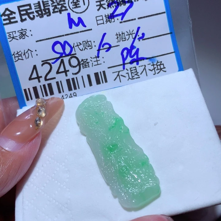 定制翡翠未镶嵌n**g这