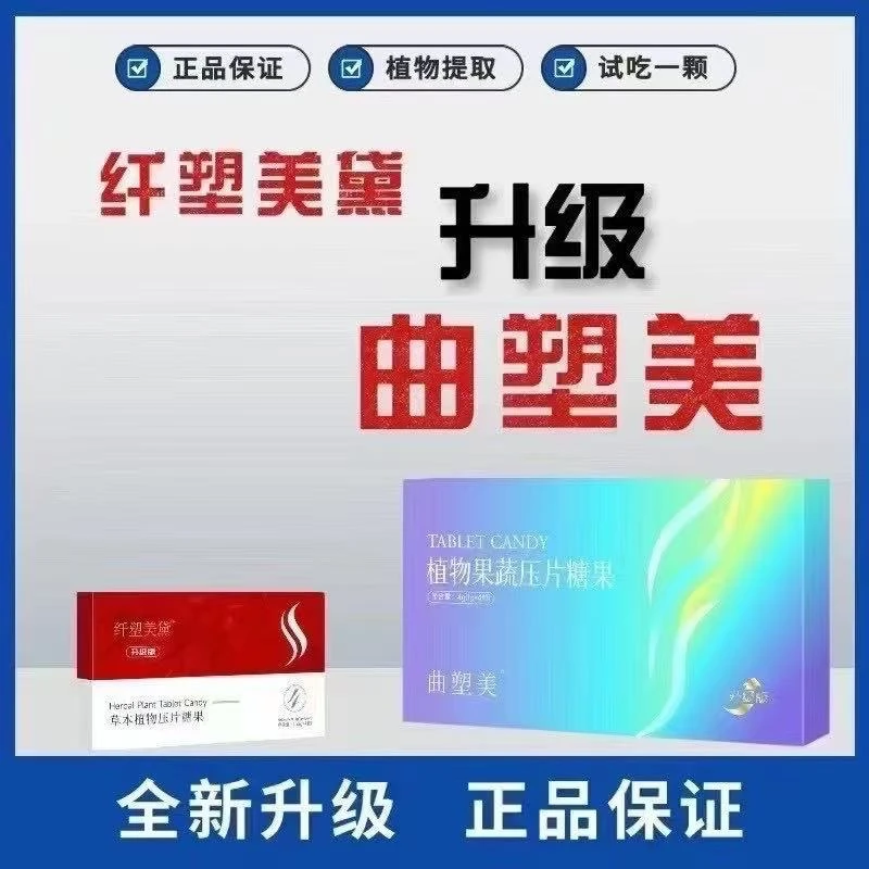 草本植物糖果压片