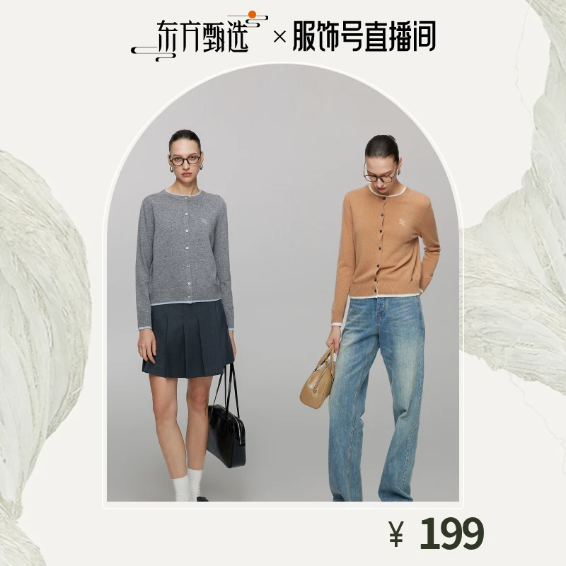 【纤念】新款时尚百搭圆领针织开衫4326