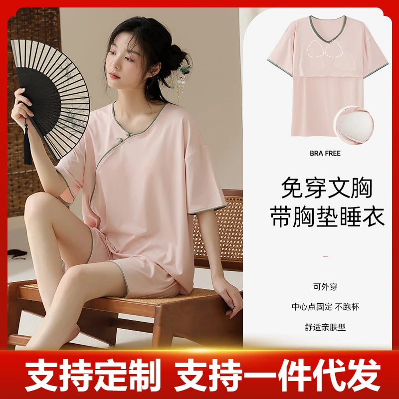 带胸垫睡衣女夏季莫代尔短袖短裤套装新中式家居服套装凉感可外穿