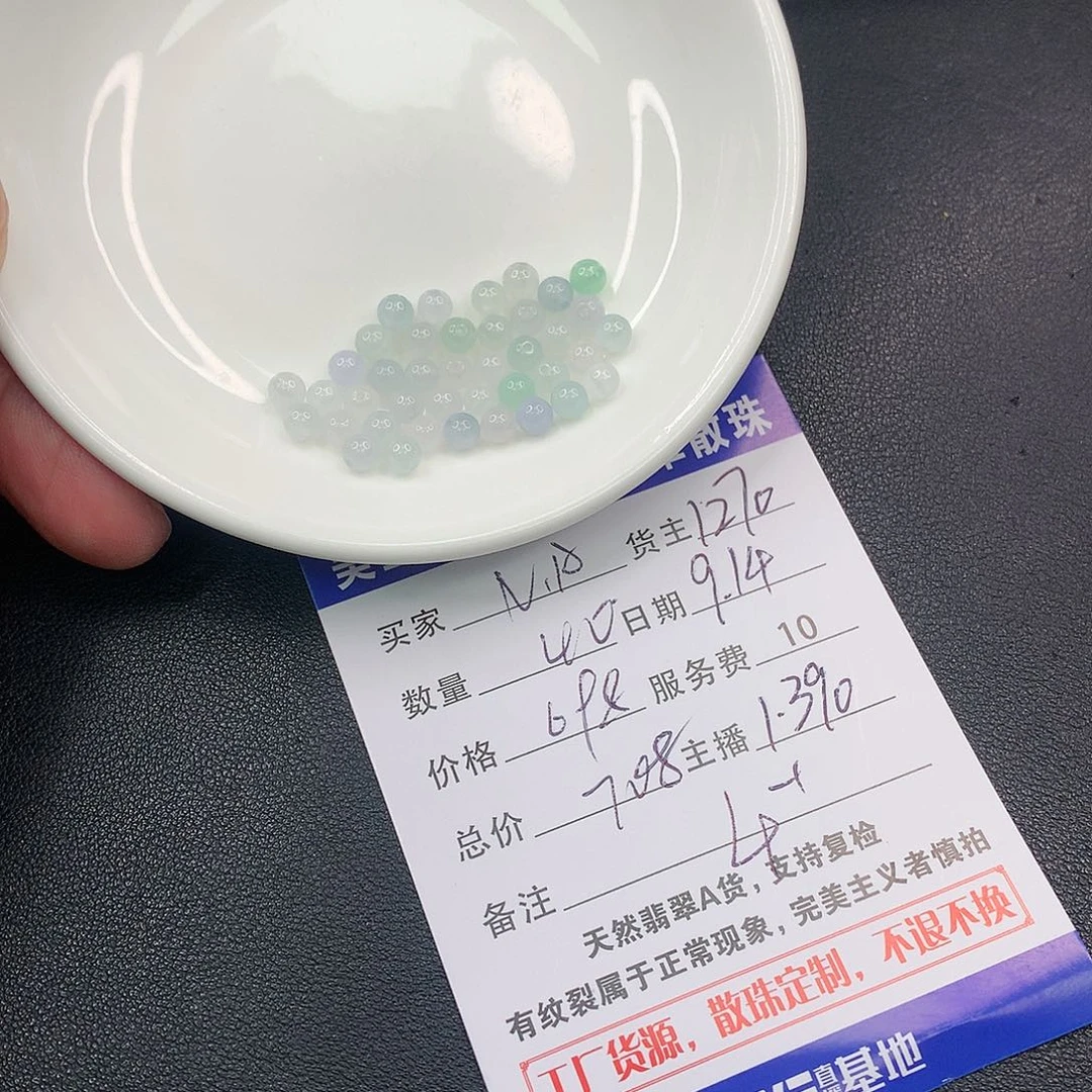 散珠翡翠.***.翡翠散珠多样性发自选