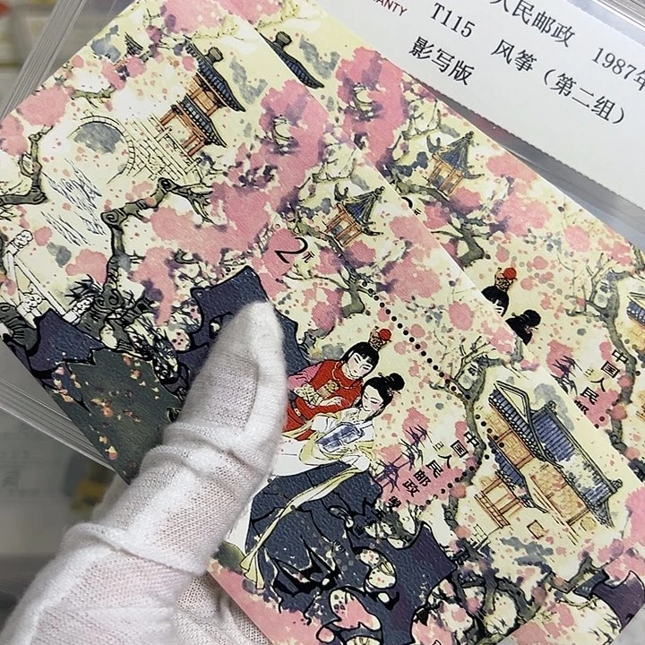 T69M小型张评级98邮票