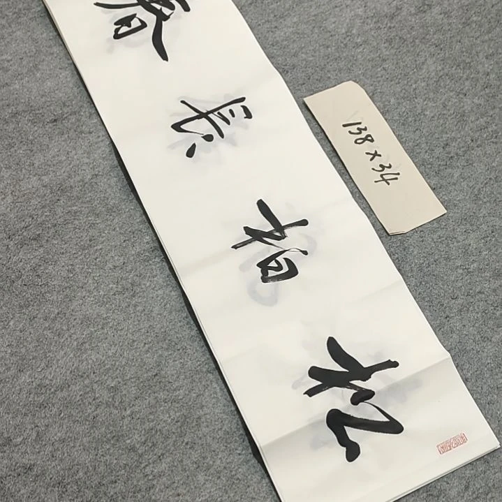 李士军老师书法作品